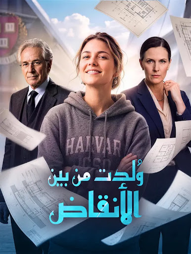 Watch Born From the Ruins subtitled — Full Episodes