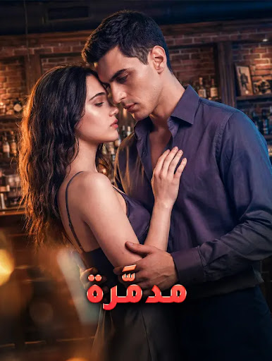 Watch destroyed subtitled — Full Episodes