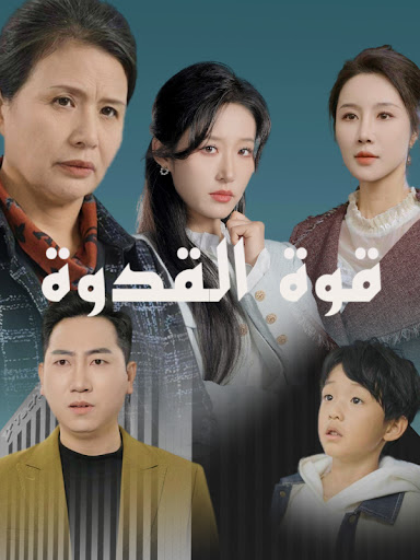 Watch Role Model Strength subtitled — Full Episodes
