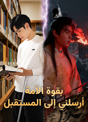 Watch With the power of the nation, send me into the future subtitled — Full Episodes